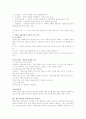 개인치료와 가족치료의 차이점에 대해 서술하시오 6페이지