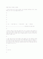구약 셈, 함, 야벳 이후의 언어 변화 10페이지