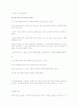 구약 셈, 함, 야벳 이후의 언어 변화 16페이지