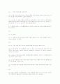 구약 셈, 함, 야벳 이후의 언어 변화 26페이지