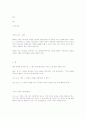 구약 셈, 함, 야벳 이후의 언어 변화 27페이지