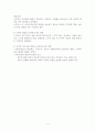 아동발달단계에 따른 부모의 역할 4페이지