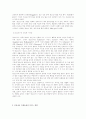 사회복지조사 설문지 5페이지