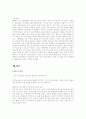 사회복지조사 설문지 15페이지