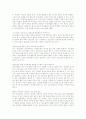 사회복지조사 설문지 18페이지