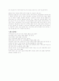 사회복지조사 설문지 19페이지