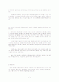 성차별 7페이지