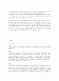 호텔 및 카지노관련직업 모든것 7페이지
