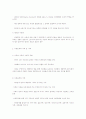 놀이가 각 발달영역에 미치는 영향 인지 발달의 토대로 놀이 7페이지