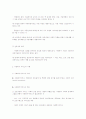 놀이가 각 발달영역에 미치는 영향 인지 발달의 토대로 놀이 26페이지