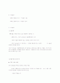 놀이가 각 발달영역에 미치는 영향 인지 발달의 토대로 놀이 89페이지