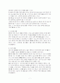 유아기 7페이지