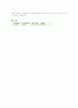 정신지체아 프로그램 2페이지