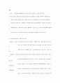 파쇄식 음식물처리기 시장현황 및 전망 3페이지