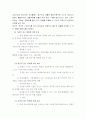 에어로빅의 목적 및 효과 2페이지