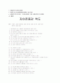 지체장애인을 위한 프로그램 7페이지