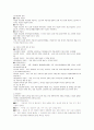 사회보험법  2페이지