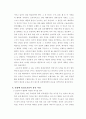 유산소 운동이 심장에 미치는 영향 4페이지
