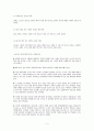 운동이 심장기능향상에 미치는 영향 4페이지
