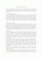 운동이 심장기능향상에 미치는 영향 5페이지