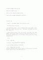 행동주의  인지주의  학습이론 7페이지