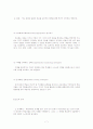 자기주도학습기술 7페이지