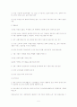 장애인분야정책 5페이지