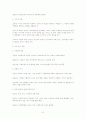 장애인분야정책 8페이지