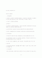 장애인분야정책 9페이지