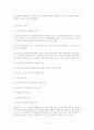 장애인분야정책 14페이지