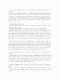 자폐증 장애와 지적장애의 기준방법 7페이지