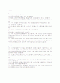 재롱잔치 인삿말과 끝말 1페이지