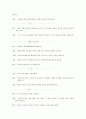 재롱잔치 인사말 5페이지