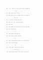 재롱잔치 인사말 6페이지