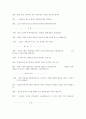 재롱잔치 인사말 7페이지