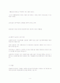 사회복지의 주체와 대상자는 누구 4페이지