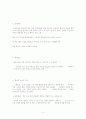 화상의 병원처치와 약물들  2페이지