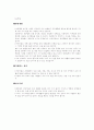 초등학교 진로상담 32페이지