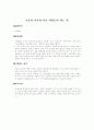 초등학교 진로상담 34페이지