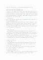 노인인구 중가에 따른 문제점 및 그에 따른 미용인의 직업관 변화에 대한 소견 1페이지