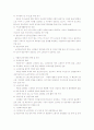 노인인구 중가에 따른 문제점 및 그에 따른 미용인의 직업관 변화에 대한 소견 2페이지