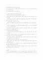노인인구 중가에 따른 문제점 및 그에 따른 미용인의 직업관 변화에 대한 소견 3페이지