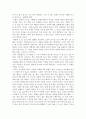 나에게 있어서 가정의 중요성 3페이지