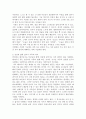 나에게 있어서 가정의 중요성 4페이지