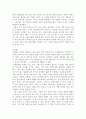 나에게 있어서 가정의 중요성 6페이지