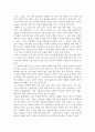 나에게 있어서 가정의 중요성 7페이지