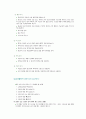작업치료 개요 와 일상생활 동작 훈련  2페이지