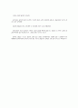 작업치료 개요 와 일상생활 동작 훈련  7페이지