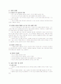 진로상담사례보고서 5페이지