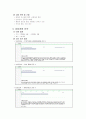 진로상담사례보고서 6페이지